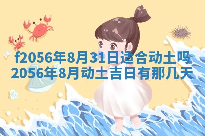 白姓女宝宝起名大全：2026年02月25日生辰八字喜用神分析