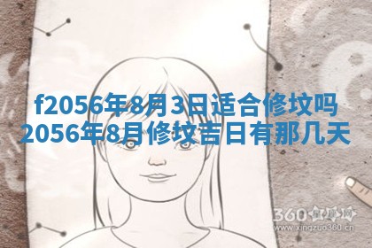 白姓女宝宝起名大全：2026年02月25日生辰八字喜用神分析