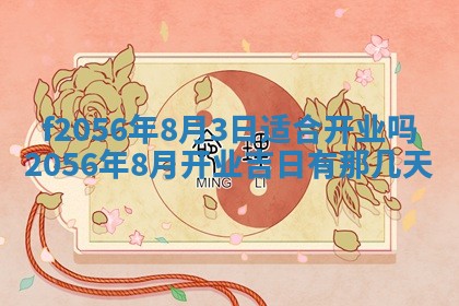 白姓女宝宝起名大全：2026年02月25日生辰八字喜用神分析