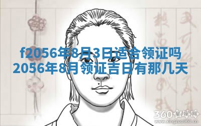 白姓女宝宝起名大全：2026年02月25日生辰八字喜用神分析