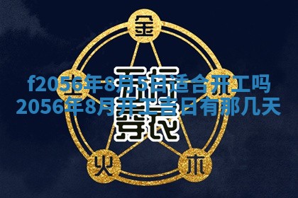 2026年02月06日农历二〇二五年腊月十九出生的张姓男宝宝取名全攻略