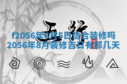 打麻将方位查询 2026年01月26日
