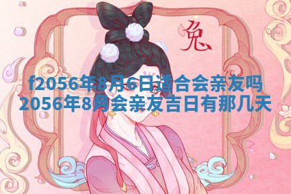 白姓女宝宝起名大全：2026年02月25日生辰八字喜用神分析