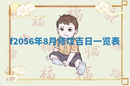 2026.03.15生的贾姓女宝宝取名常见误区与高分名字推荐