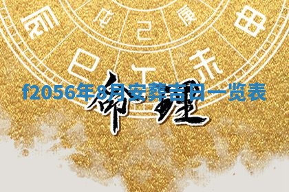 2026.03.15生的贾姓女宝宝取名常见误区与高分名字推荐