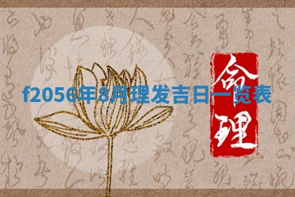 2026.03.15生的贾姓女宝宝取名常见误区与高分名字推荐