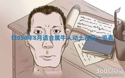 打麻将方位查询 2026年01月26日