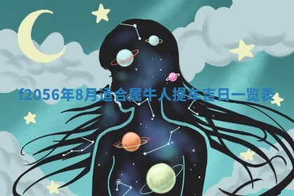 2026年3月适合搬家的良辰，哪些日子适合搬家