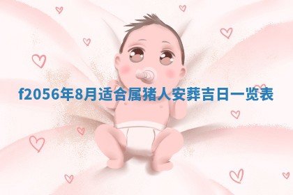 2026年3月适合搬家的良辰，哪些日子适合搬家