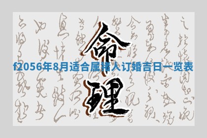 白姓女宝宝起名大全：2026年02月25日生辰八字喜用神分析