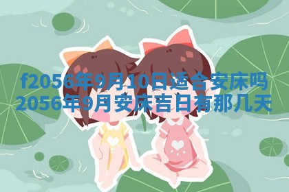 打麻将方位查询 2026年01月26日