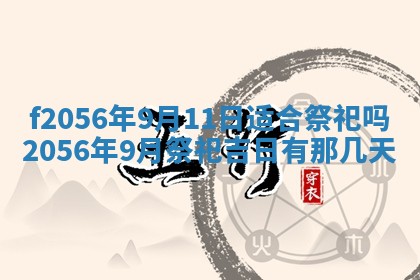 白姓女宝宝起名大全：2026年02月25日生辰八字喜用神分析