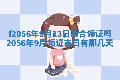 白姓女宝宝起名大全：2026年02月25日生辰八字喜用神分析