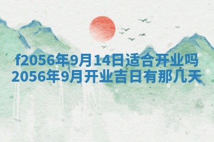 白姓女宝宝起名大全：2026年02月25日生辰八字喜用神分析
