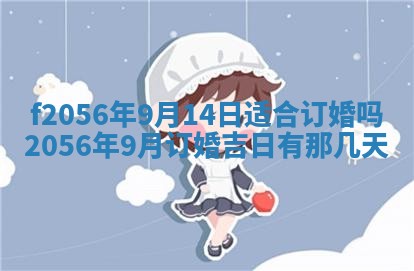 白姓女宝宝起名大全：2026年02月25日生辰八字喜用神分析