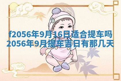 2026年02月06日农历二〇二五年腊月十九出生的张姓男宝宝取名全攻略