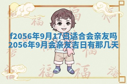 2026年02月06日农历二〇二五年腊月十九出生的张姓男宝宝取名全攻略
