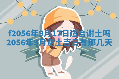 2026年02月06日农历二〇二五年腊月十九出生的张姓男宝宝取名全攻略
