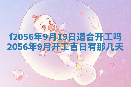 2026年02月06日农历二〇二五年腊月十九出生的张姓男宝宝取名全攻略