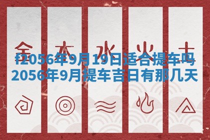 白姓女宝宝起名大全：2026年02月25日生辰八字喜用神分析