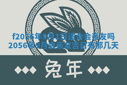 白姓女宝宝起名大全：2026年02月25日生辰八字喜用神分析