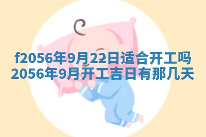 白姓女宝宝起名大全：2026年02月25日生辰八字喜用神分析