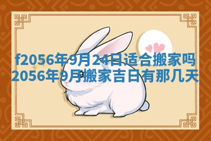 打麻将方位查询 2026年01月26日