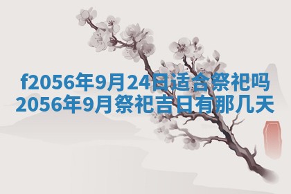 打麻将方位查询 2026年01月26日