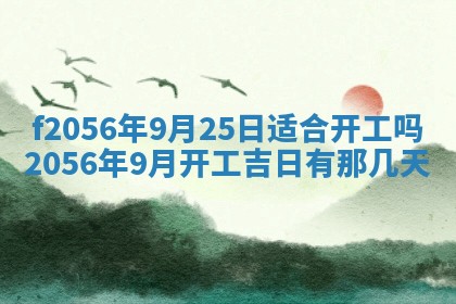 2026年02月06日农历二〇二五年腊月十九出生的张姓男宝宝取名全攻略