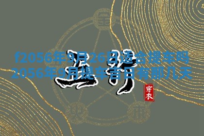 白姓女宝宝起名大全：2026年02月25日生辰八字喜用神分析