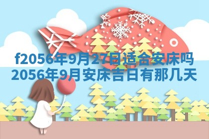 打麻将方位查询 2026年01月26日