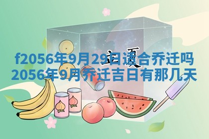 白姓女宝宝起名大全：2026年02月25日生辰八字喜用神分析