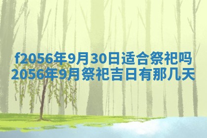 2026年02月06日农历二〇二五年腊月十九出生的张姓男宝宝取名全攻略