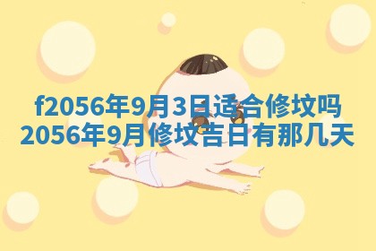 2026年02月06日农历二〇二五年腊月十九出生的张姓男宝宝取名全攻略