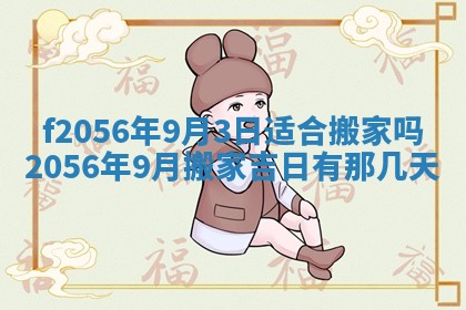 白姓女宝宝起名大全：2026年02月25日生辰八字喜用神分析