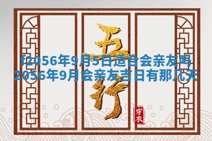 白姓女宝宝起名大全：2026年02月25日生辰八字喜用神分析