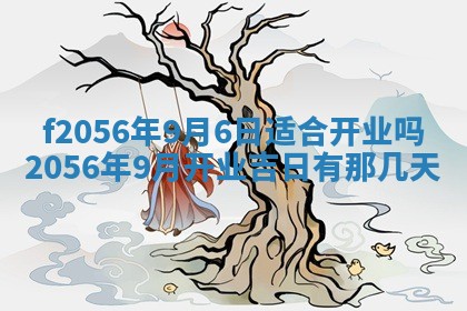 白姓女宝宝起名大全：2026年02月25日生辰八字喜用神分析