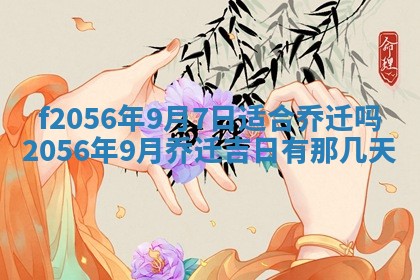白姓女宝宝起名大全：2026年02月25日生辰八字喜用神分析