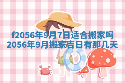 白姓女宝宝起名大全：2026年02月25日生辰八字喜用神分析