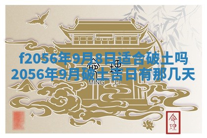 白姓女宝宝起名大全：2026年02月25日生辰八字喜用神分析