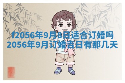 2026年02月06日农历二〇二五年腊月十九出生的张姓男宝宝取名全攻略
