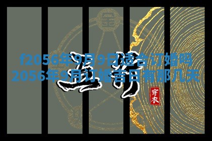 白姓女宝宝起名大全：2026年02月25日生辰八字喜用神分析