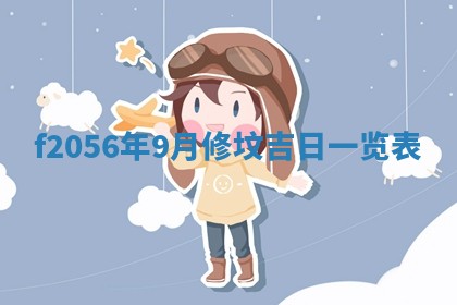 2026.03.15生的贾姓女宝宝取名常见误区与高分名字推荐