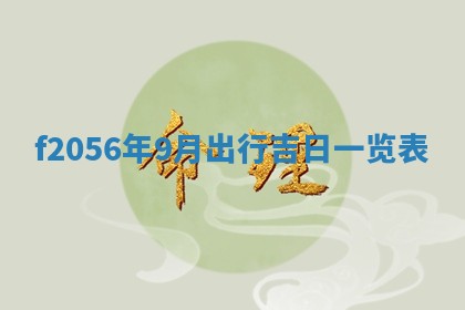 2026.03.15生的贾姓女宝宝取名常见误区与高分名字推荐