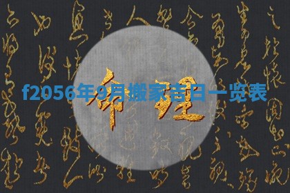 2026.03.15生的贾姓女宝宝取名常见误区与高分名字推荐