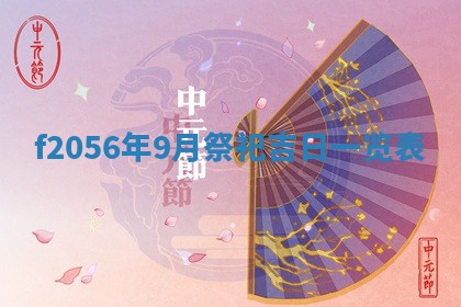 2026.03.15生的贾姓女宝宝取名常见误区与高分名字推荐
