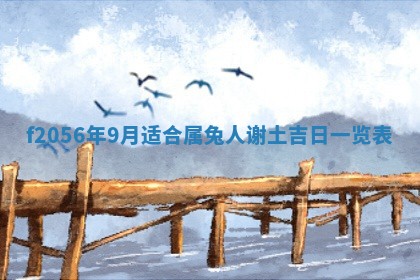 2026年3月适合搬家的良辰，哪些日子适合搬家