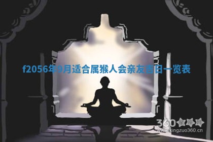2026年3月适合搬家的良辰，哪些日子适合搬家