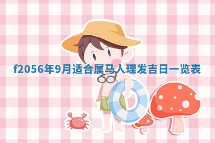 2026年02月06日农历二〇二五年腊月十九出生的张姓男宝宝取名全攻略