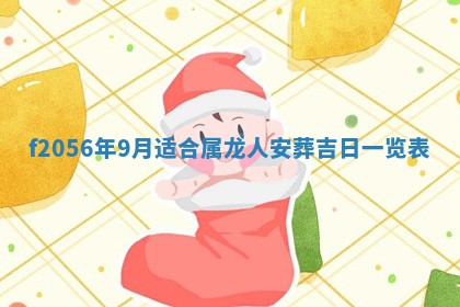 2026年3月适合搬家的良辰，哪些日子适合搬家